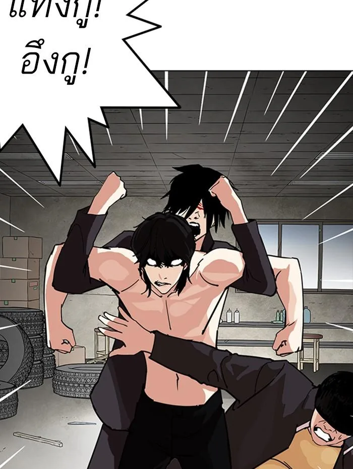 Lookism ตอนที่ 236 หน้า 87