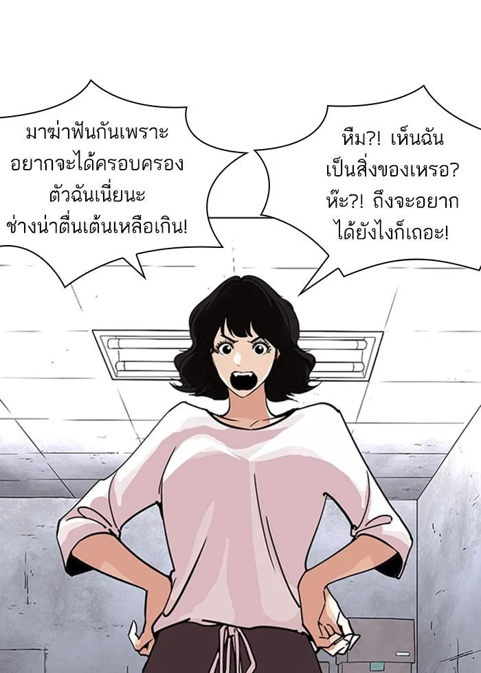 Lookism ตอนที่ 236 หน้า 99