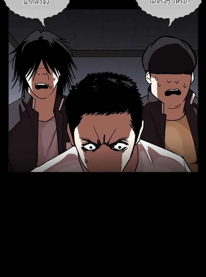 Lookism ตอนที่ 237 หน้า 108