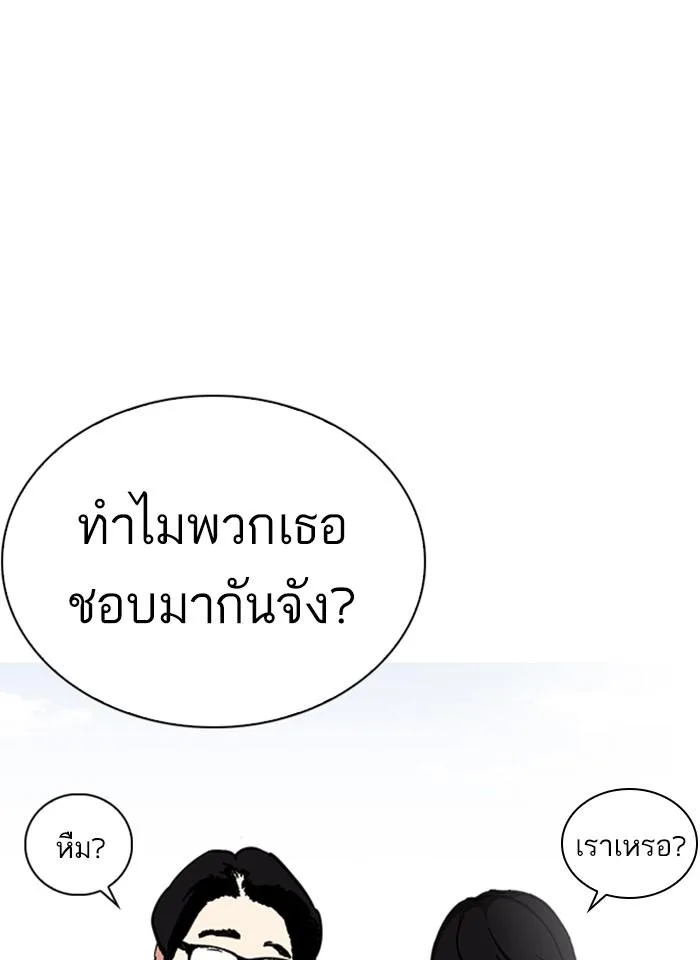 Lookism ตอนที่ 237 หน้า 11