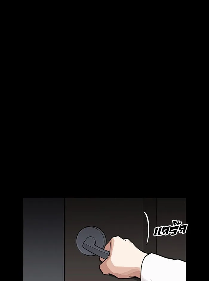 Lookism ตอนที่ 237 หน้า 119