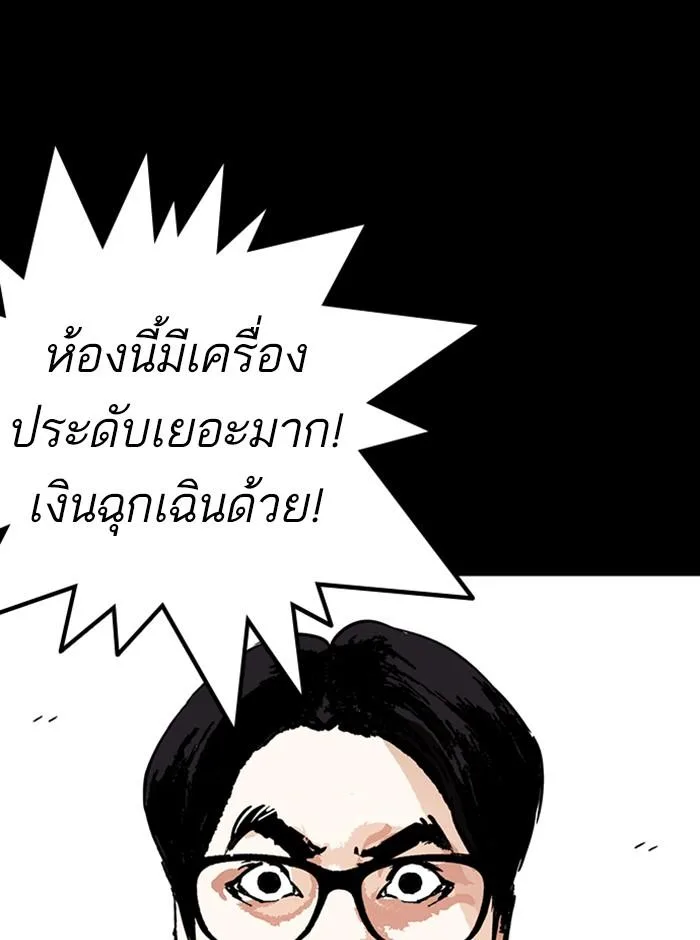Lookism ตอนที่ 237 หน้า 124
