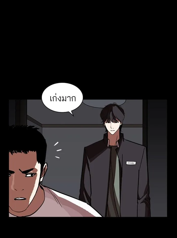 Lookism ตอนที่ 237 หน้า 126
