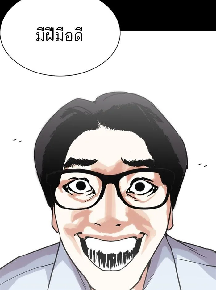 Lookism ตอนที่ 237 หน้า 128