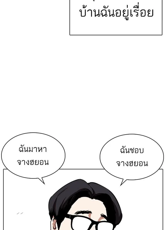 Lookism ตอนที่ 237 หน้า 13