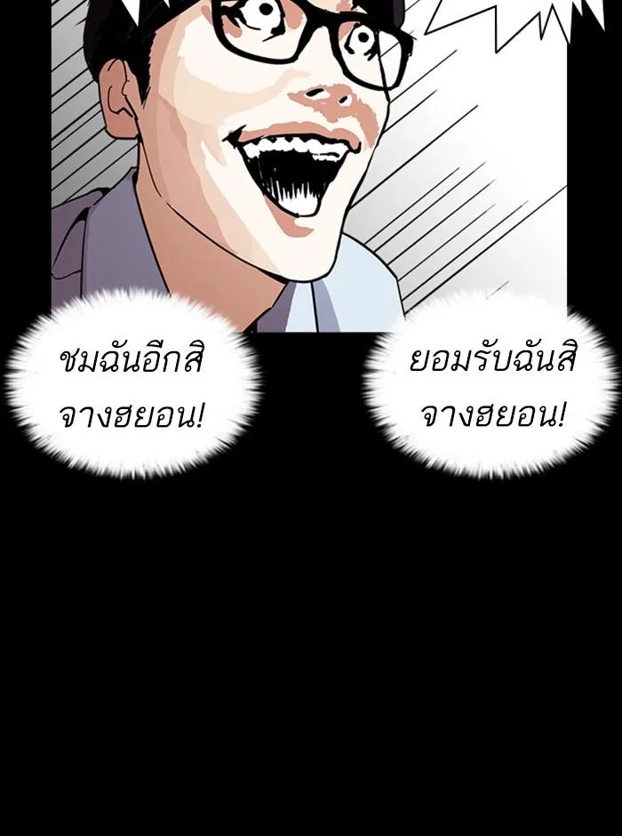 Lookism ตอนที่ 237 หน้า 130