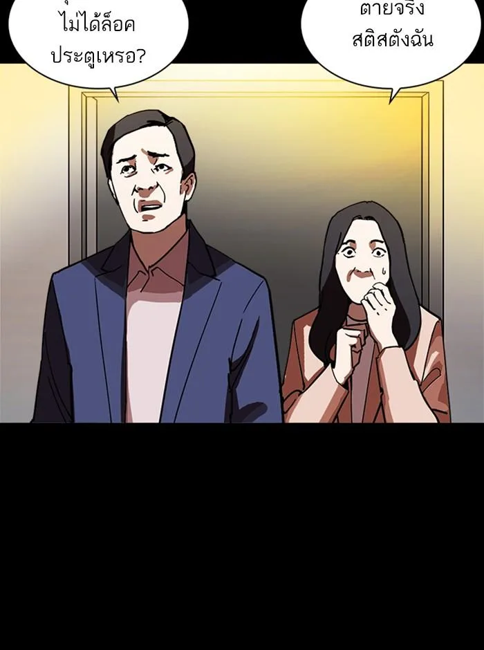 Lookism ตอนที่ 237 หน้า 134