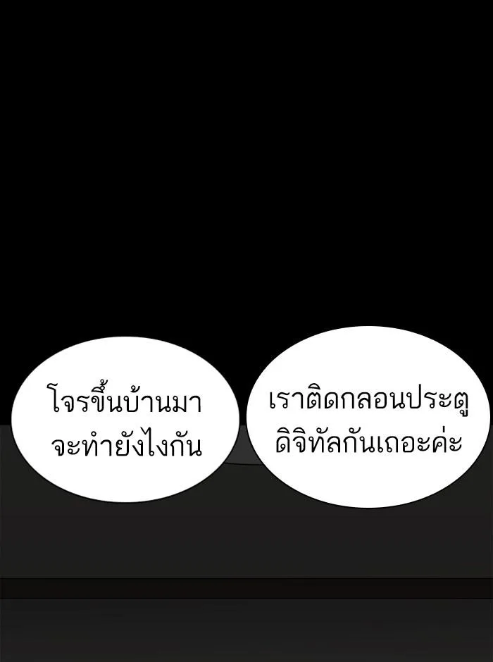 Lookism ตอนที่ 237 หน้า 135