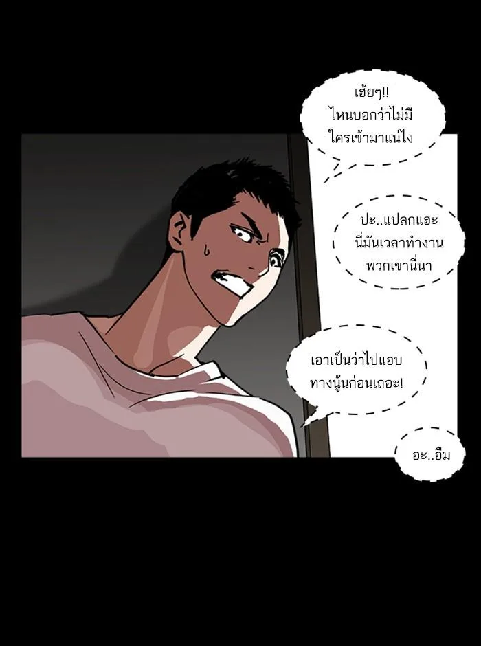 Lookism ตอนที่ 237 หน้า 138
