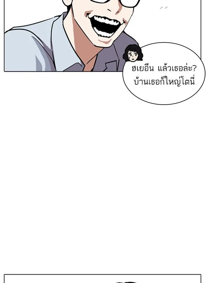 Lookism ตอนที่ 237 หน้า 14