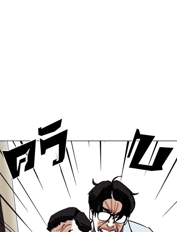 Lookism ตอนที่ 237 หน้า 150