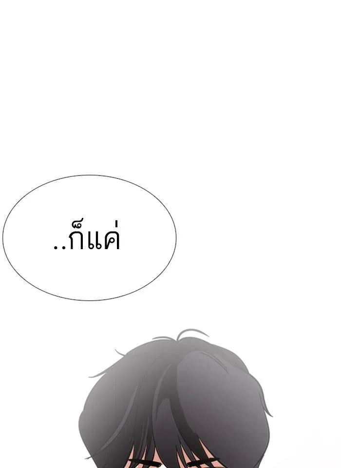 Lookism ตอนที่ 237 หน้า 16