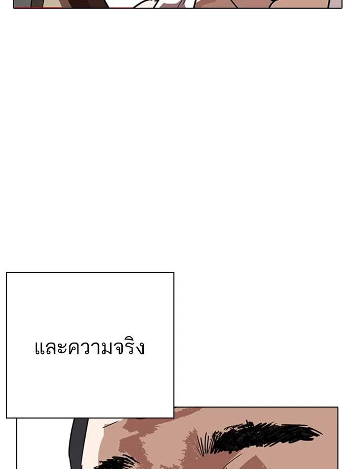 Lookism ตอนที่ 237 หน้า 163