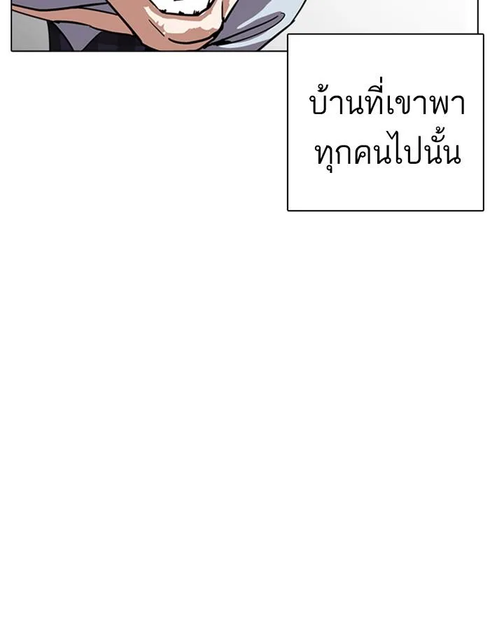 Lookism ตอนที่ 237 หน้า 166
