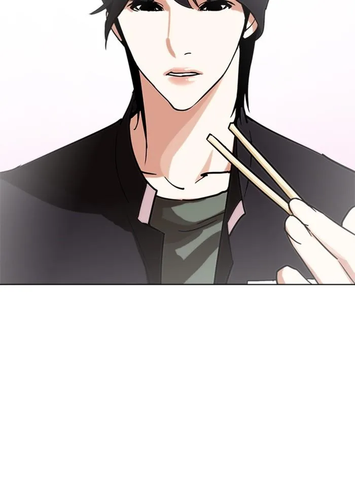 Lookism ตอนที่ 237 หน้า 17