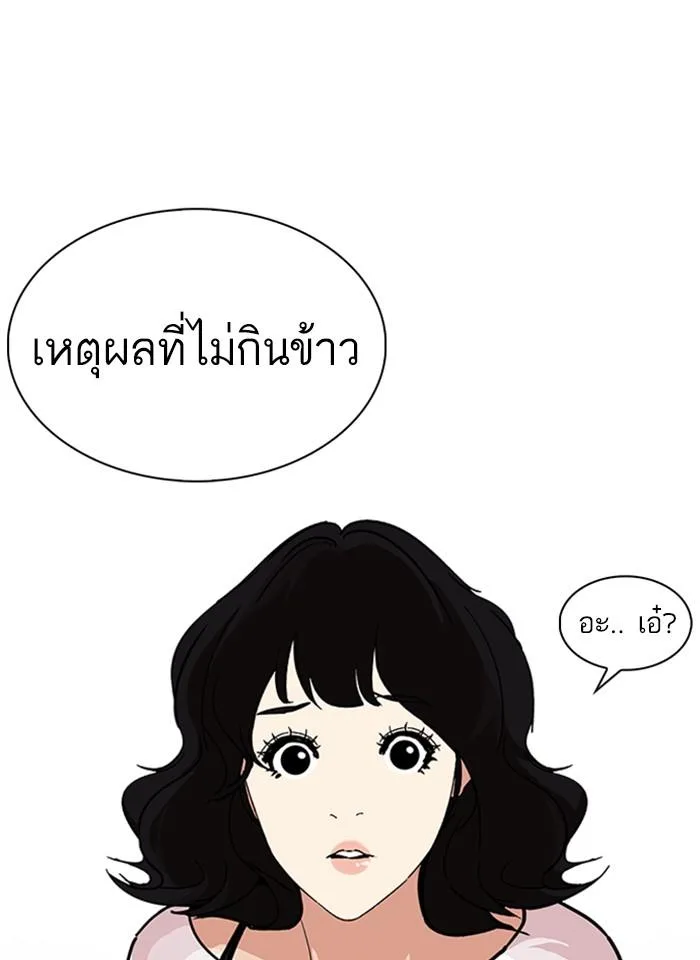 Lookism ตอนที่ 237 หน้า 22