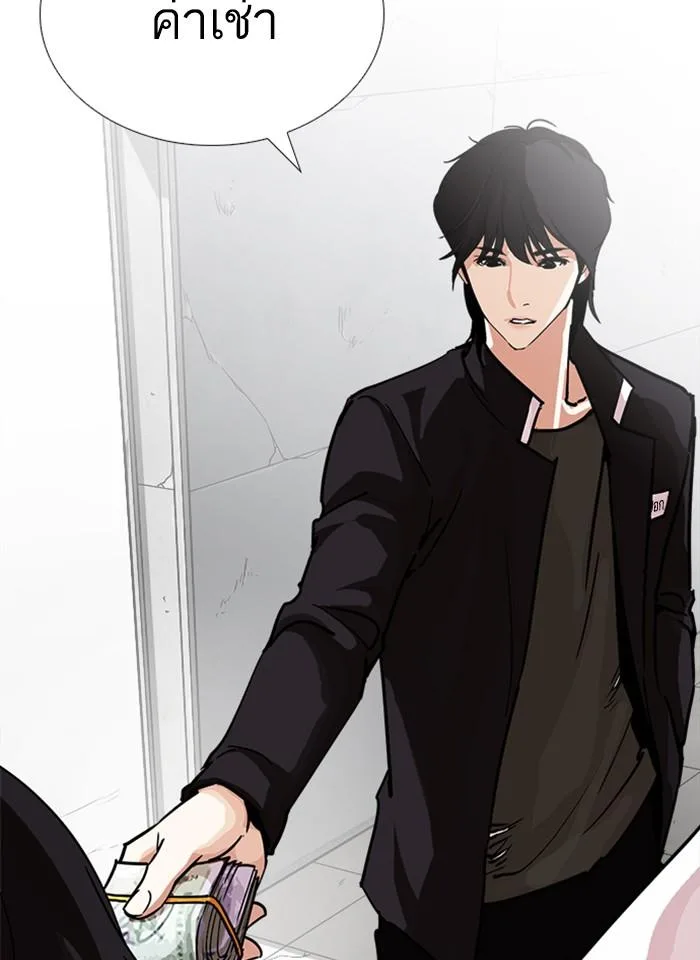 Lookism ตอนที่ 237 หน้า 28