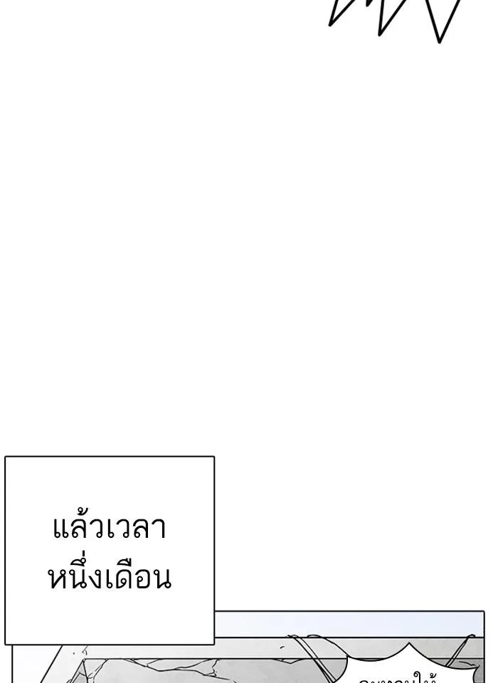 Lookism ตอนที่ 237 หน้า 3