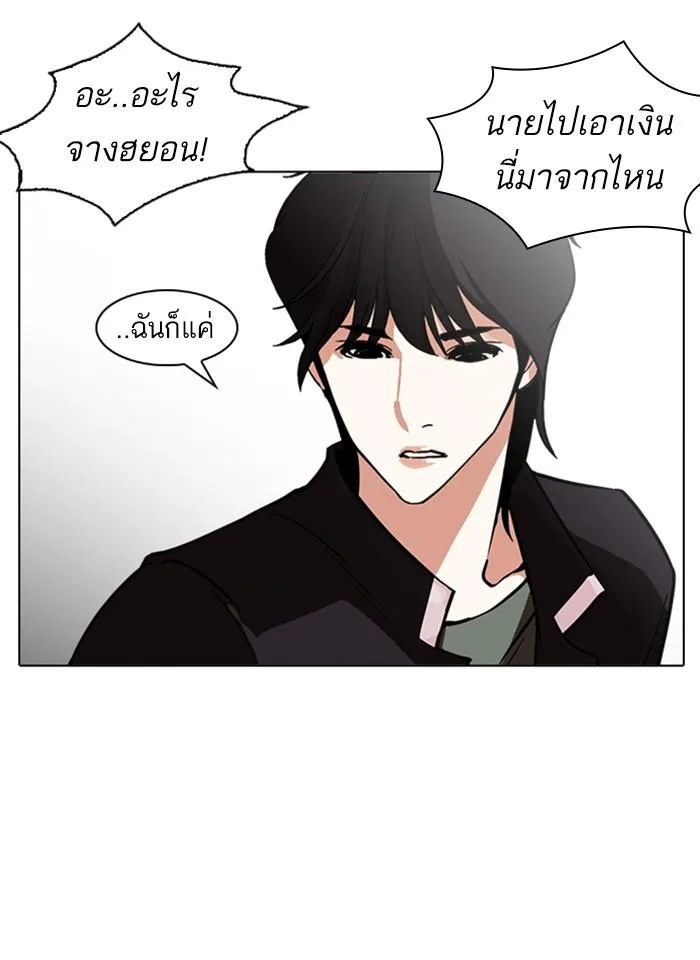 Lookism ตอนที่ 237 หน้า 30