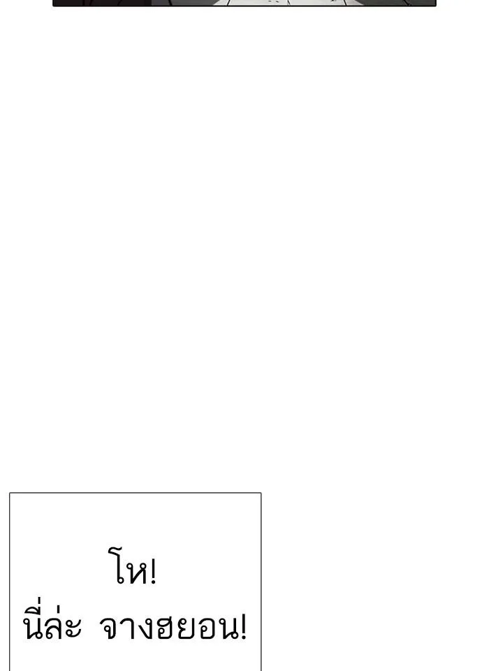 Lookism ตอนที่ 237 หน้า 35