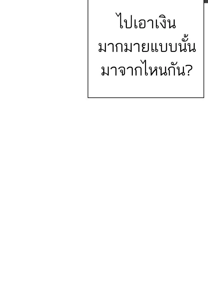 Lookism ตอนที่ 237 หน้า 37
