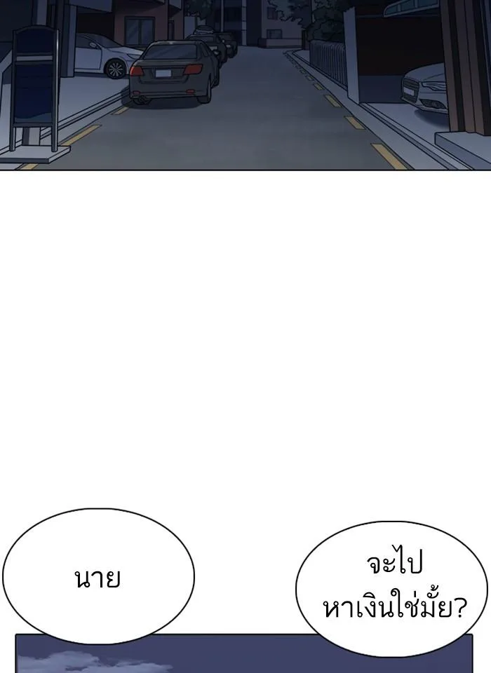 Lookism ตอนที่ 237 หน้า 39