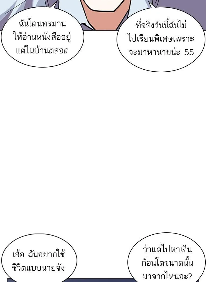 Lookism ตอนที่ 237 หน้า 44