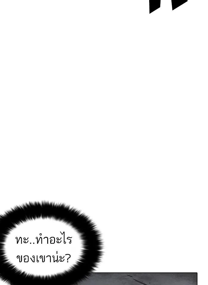 Lookism ตอนที่ 237 หน้า 53