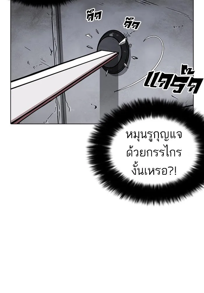 Lookism ตอนที่ 237 หน้า 54