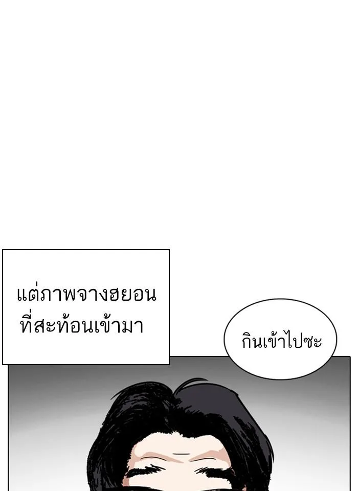 Lookism ตอนที่ 237 หน้า 62