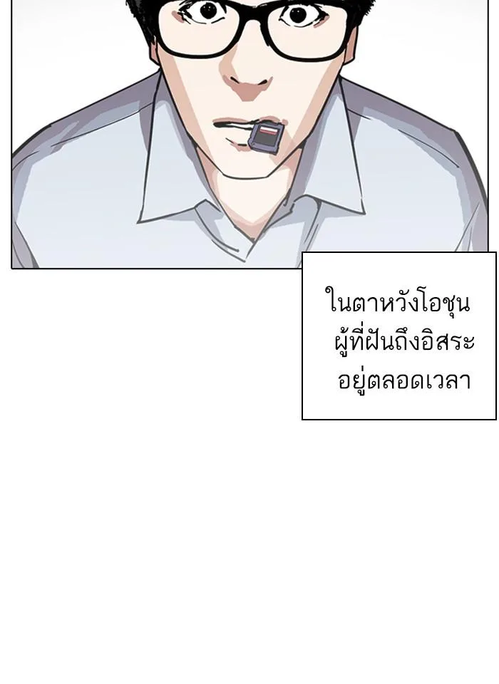 Lookism ตอนที่ 237 หน้า 63