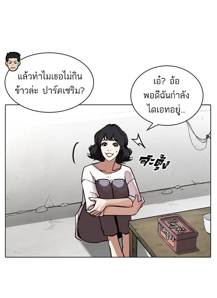 Lookism ตอนที่ 237 หน้า 7