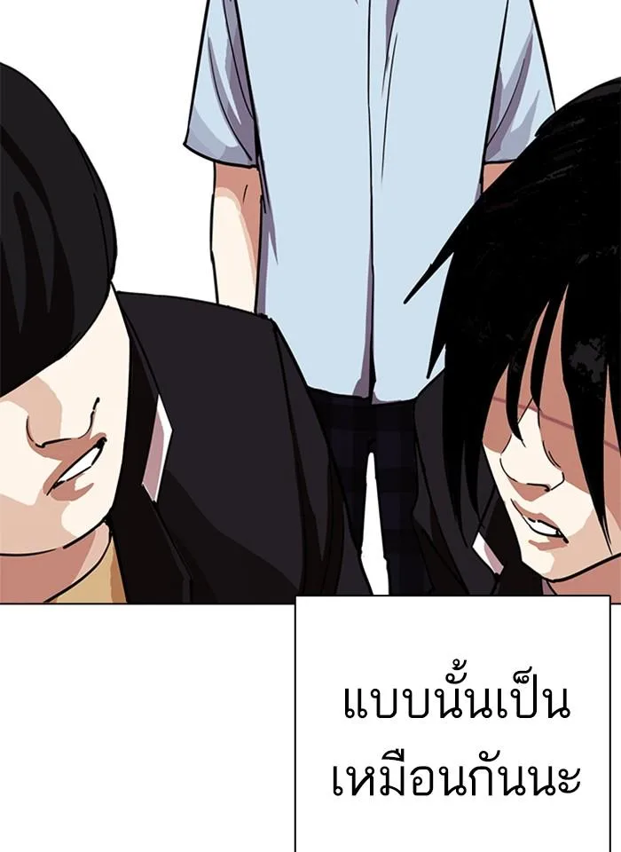 Lookism ตอนที่ 237 หน้า 74