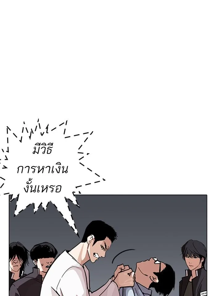 Lookism ตอนที่ 237 หน้า 82