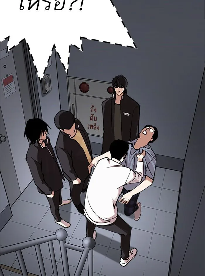Lookism ตอนที่ 237 หน้า 85