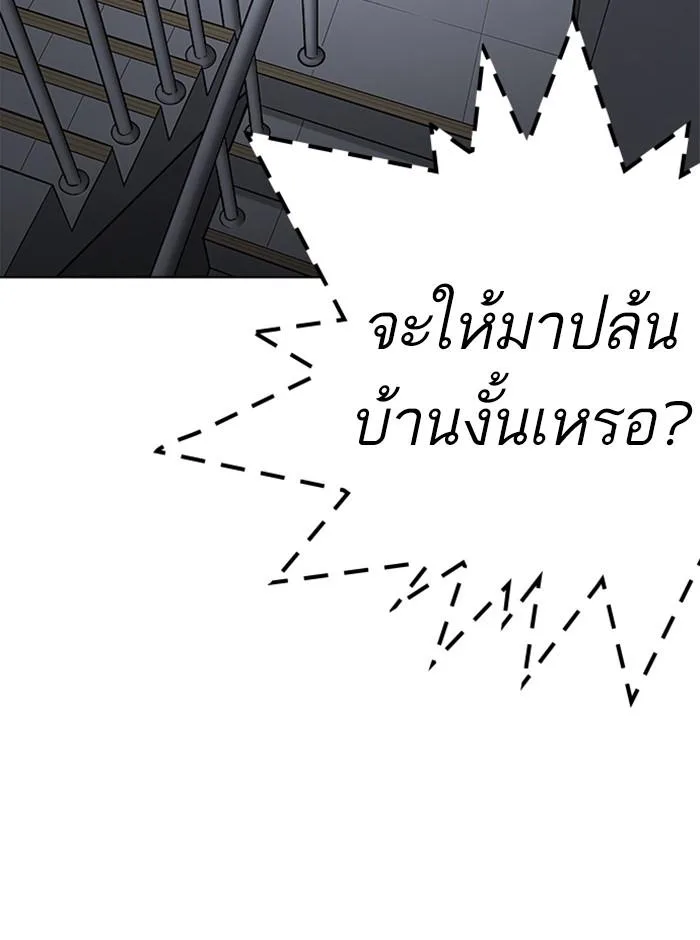 Lookism ตอนที่ 237 หน้า 86