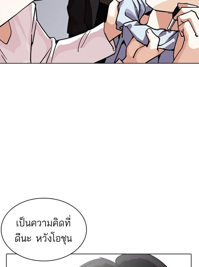 Lookism ตอนที่ 237 หน้า 90