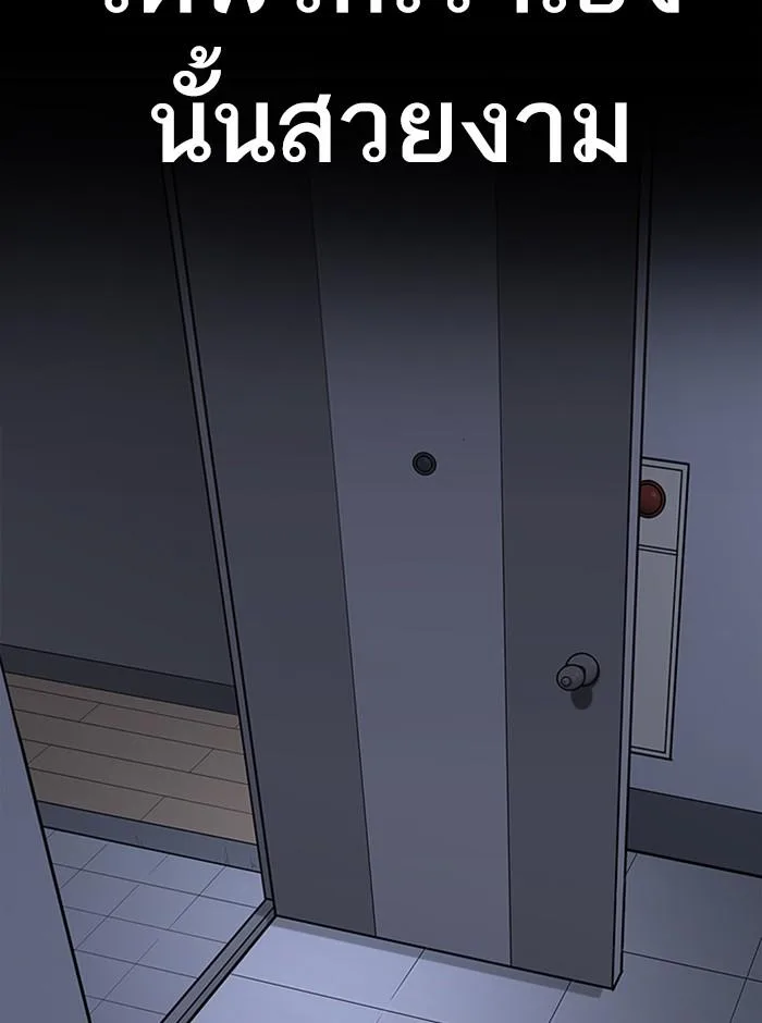 Lookism ตอนที่ 237 หน้า 99
