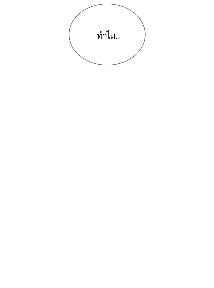 Lookism ตอนที่ 238 หน้า 100