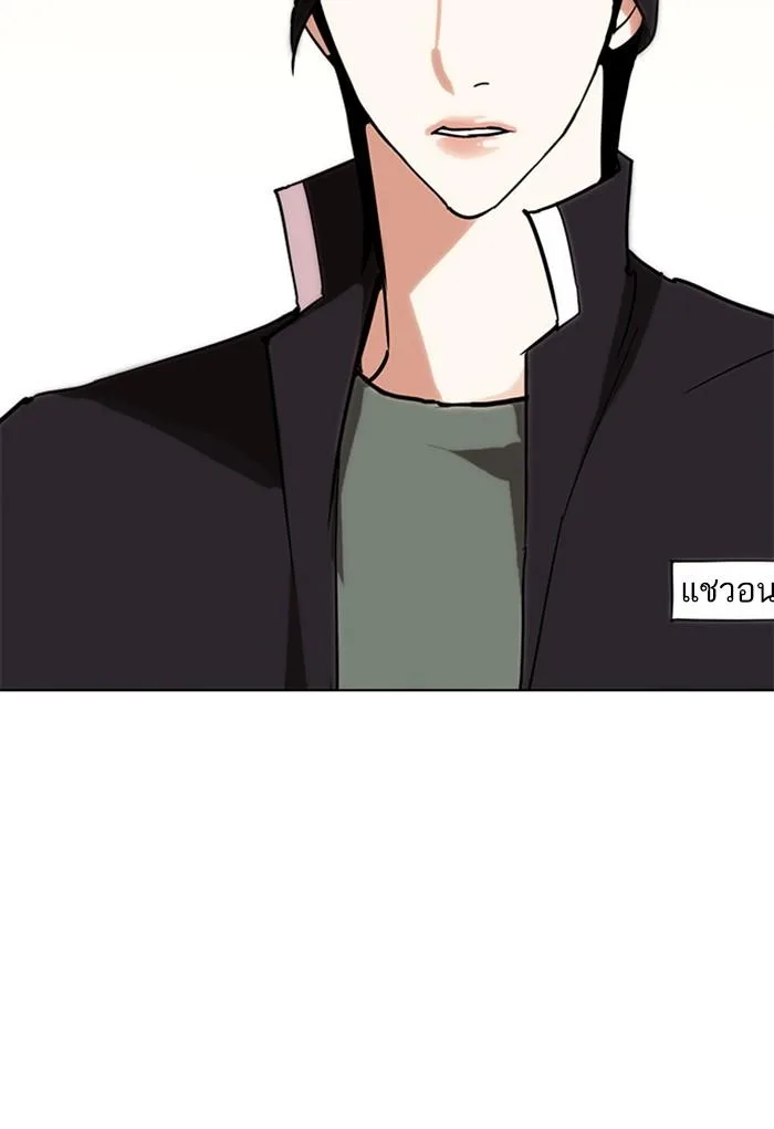 Lookism ตอนที่ 238 หน้า 102