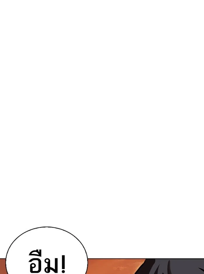 Lookism ตอนที่ 238 หน้า 117