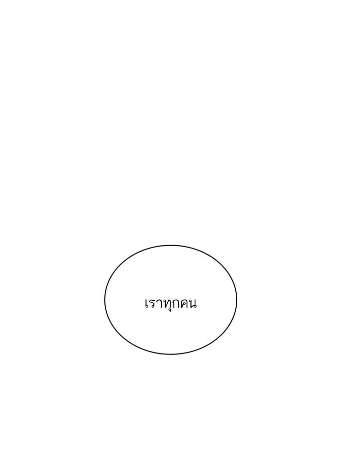 Lookism ตอนที่ 238 หน้า 124