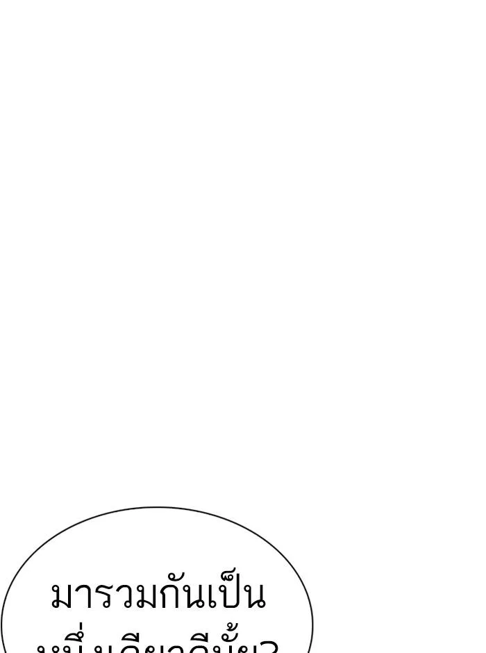 Lookism ตอนที่ 238 หน้า 125