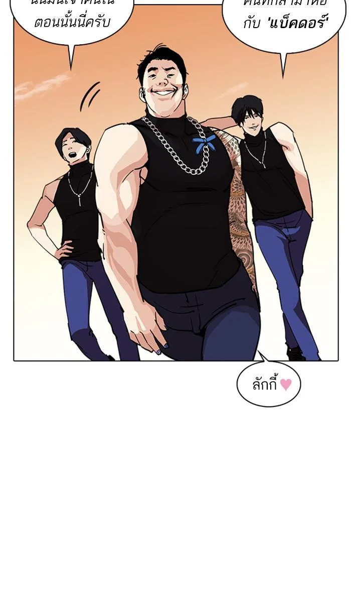Lookism ตอนที่ 238 หน้า 128