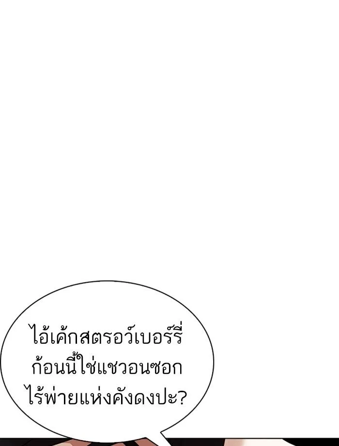 Lookism ตอนที่ 238 หน้า 129