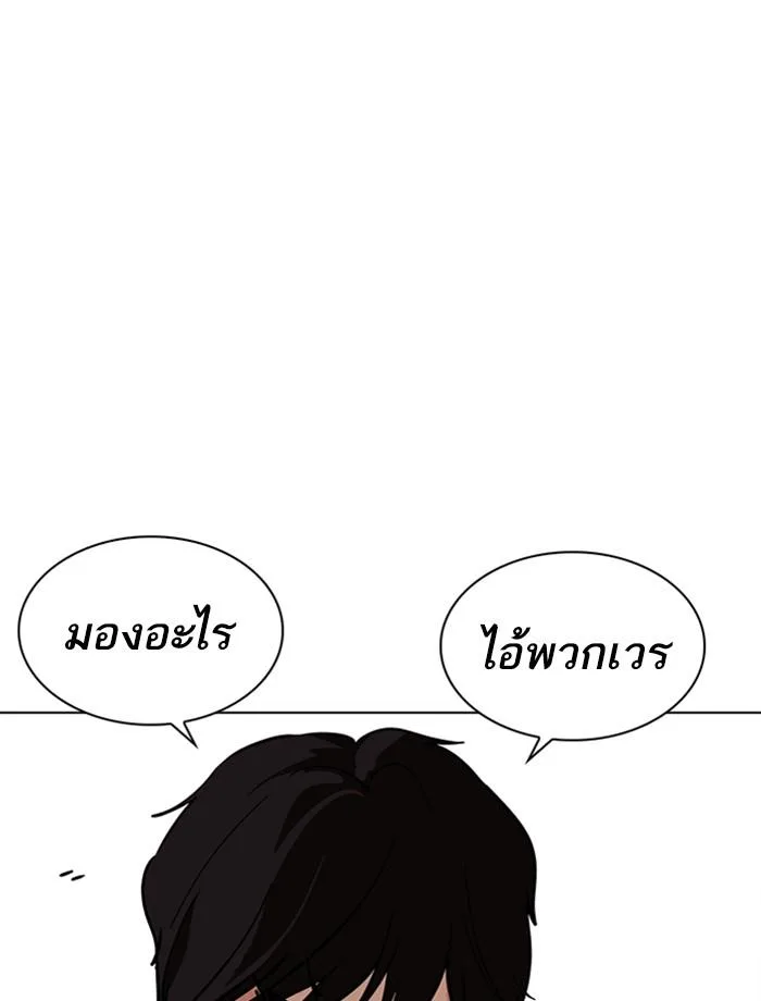 Lookism ตอนที่ 238 หน้า 135