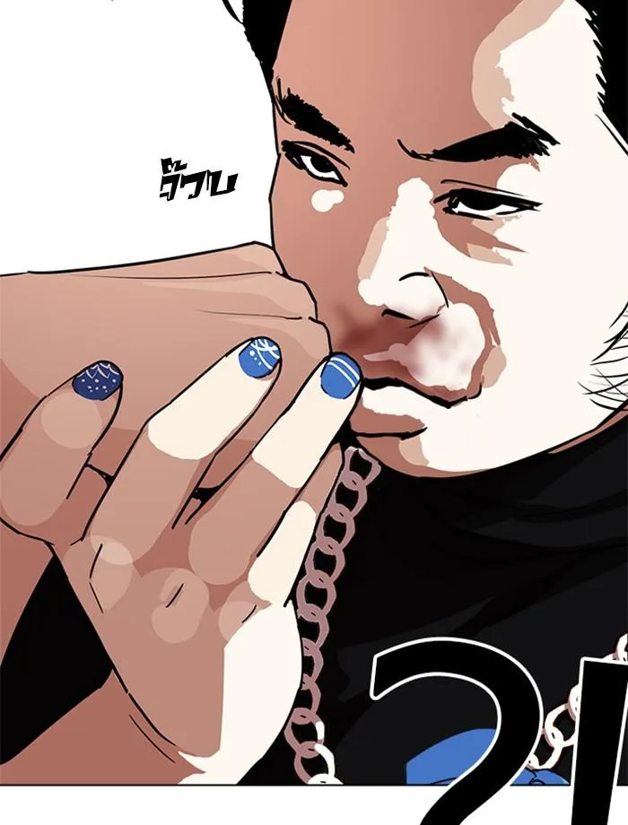 Lookism ตอนที่ 238 หน้า 139