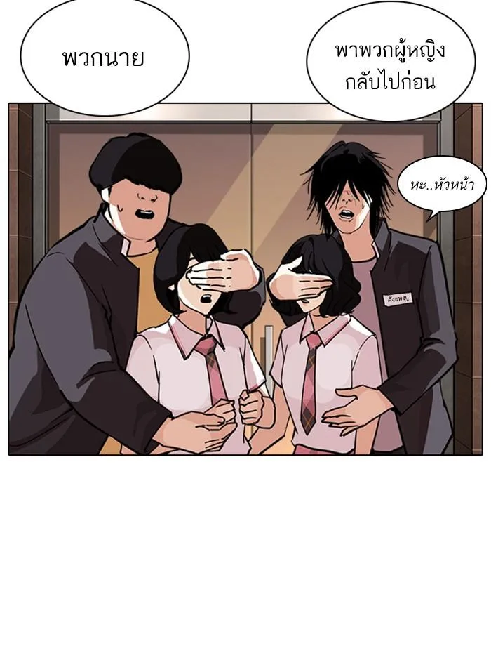 Lookism ตอนที่ 238 หน้า 149