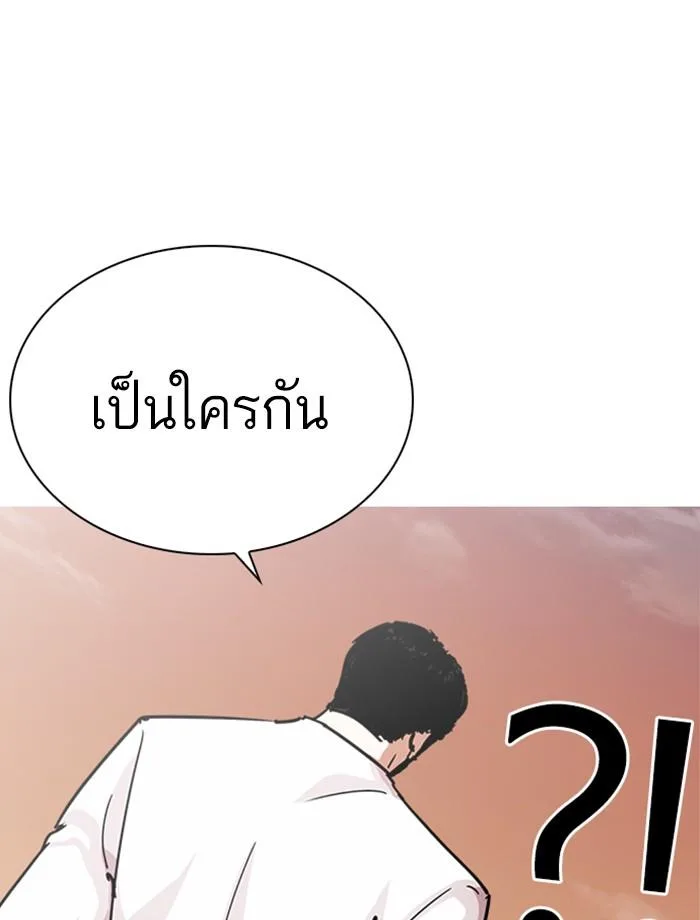 Lookism ตอนที่ 238 หน้า 152