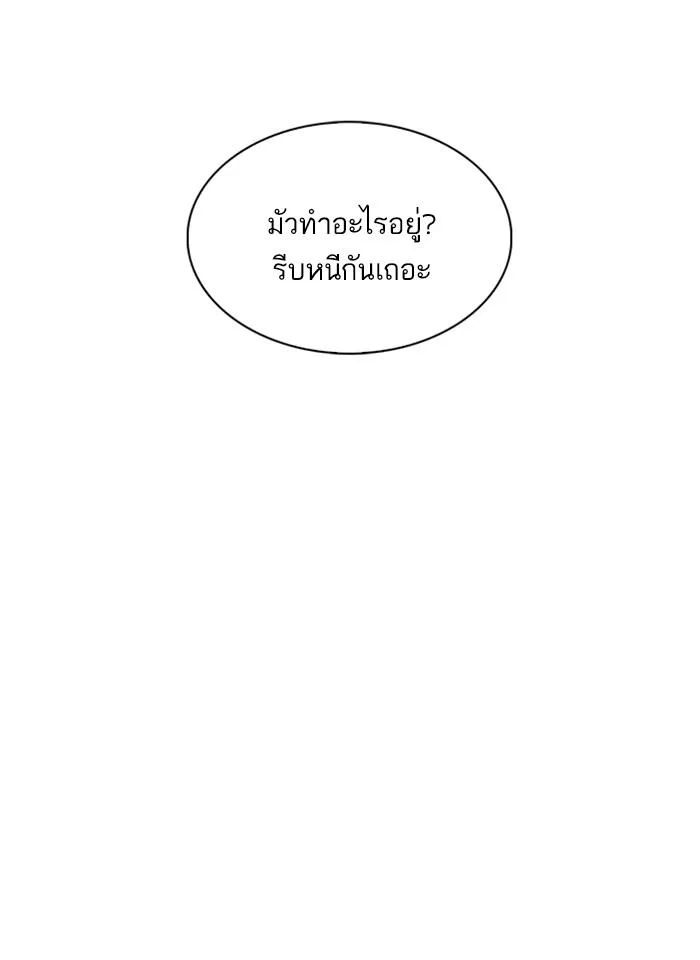 Lookism ตอนที่ 238 หน้า 16